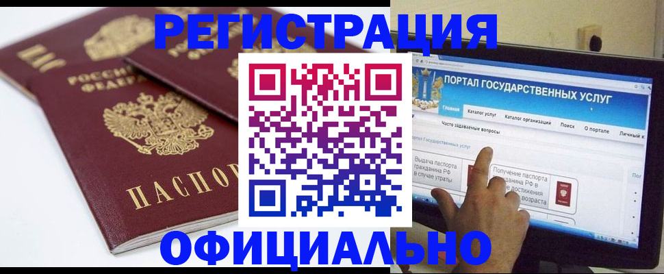 временная регистрация недорого в Кургане