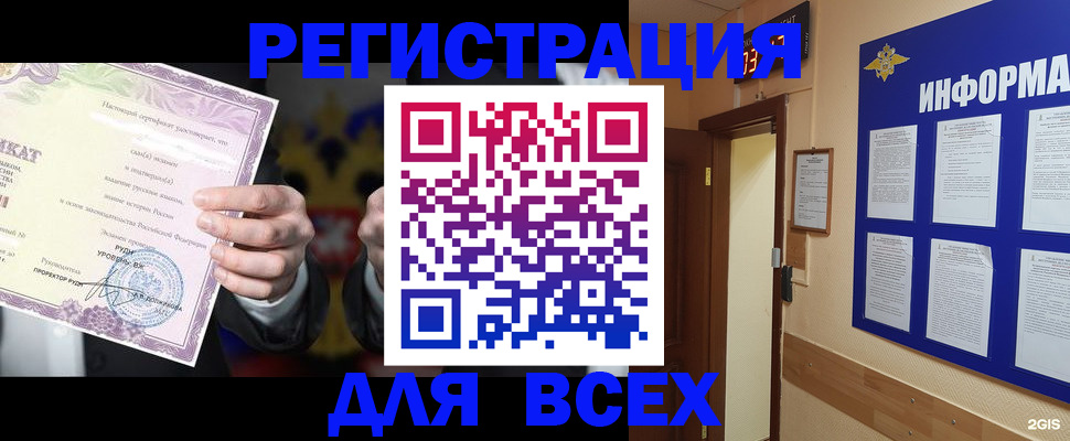 временная регистрация собственник в Кургане